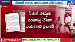 AP Mega DSC Row : ఏపీలో డీఎస్సీపై అధికార, విపక్షాల ఢీ - TV9