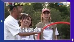 【綜藝玩很大】自信百分百 實際上卻...? 花絮精華搶先看 #中視首播 EP587_20260815