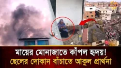 A Mother's Prayer Can Move Mountains! The Heart-Wrenching Scene of a Mother Trying to Save Her Ch...