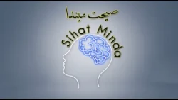 Rampai Pagi 12 Ogos 2026, Segmen Sihat Minda - Program-Program Mempromosikan Kesihatan Mental