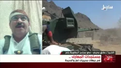 Sheikh Sadiq Maeed: Recounting the Details of the Houthi Plan That Targeted Taiz and Was Thwarted...