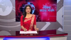 বিজয় রাতের সংবাদ। Bijoy Rater Sangbad । 18 October, 2026 | Bijoy TV