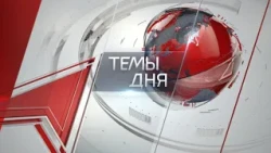 Topics of the day (June 26, 2026) THE CELEBRATION WAS HELD IN A BUSINESS ATMOSPHERE. CPRF LEADER ...