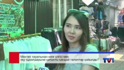14/08/2026 - Бірінші Қарағанды телеарнасының жаңалықтары