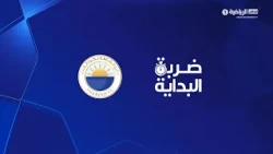 ضربة البداية - فريق الشارقة