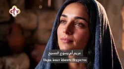 الفرح لك يا والدة الإله مريم أم يسوع المسيح