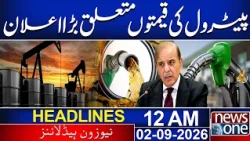 Pakistan Petrol Price: Major Announcement | New Fuel Prices Revealed | 12 AM News Headlines | News
