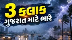 હવામાન વિભાગની મોટી આગાહી, આ જિલ્લાઓમાં પડશે તાબડતોડ વરસાદ
