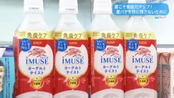 Trend#Link Boost Your Immunity This Summer! Preventing Summer Fatigue from Lingering into Autumn