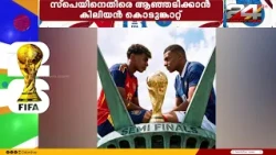 Kylian storm coming to strike against Spain... | Kylian Mbappé | Spain Vs France