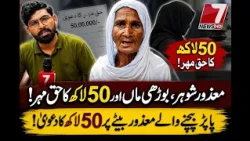 Disabled Husband, Elderly Mother A Battle for Justice!