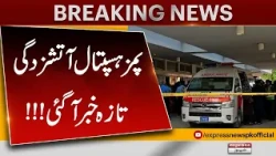 PIMS Hospital Fire: Breaking News & Major New Update | Latest PIMS Tragedy News| Express News