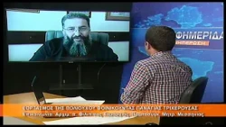 Εορτή Παναγίας Τριχερούσας στην Φοινικούντα | Αρχιμ.Φίλιππος Χαμαργιάς 8.7.2026