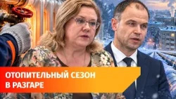 Overheating, accidents, and utility rates: Authorities explain if Bashkiria is ready for winter