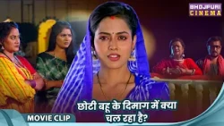 Sasuji Badhai Ho - छोटी बहू के दिमाग में क्या चल रहा है?  Richa Dixit, Reena Rani