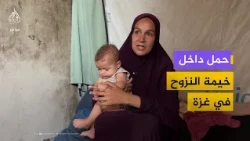 Pregnancy inside a displacement tent: The suffering of pregnant women in Gaza