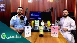 سلامتی- فصل دوم - قسمت هشتاد و ششم