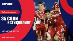 35 Соли Истиқлолият. Чор авроқи заррин