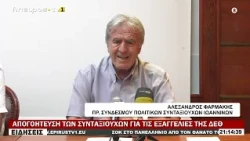 ΑΠΟΓΟΗΤΕΥΣΗ ΤΩΝ ΣΥΝΤΑΞΙΟΥΧΩΝ ΓΙΑ ΤΙΣ ΕΞΑΓΓΕΛΙΕΣ ΤΗΣ ΔΕΘ