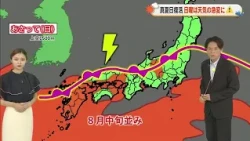 [Okayama/Kagawa Weather] Heat Returns This Weekend, Expect Sudden Weather Changes on Sunday; Expl...
