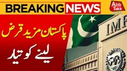 Pakistan Ready to Secure More Loans Under IMF Extended Fund Facility | Breaking News | Abbtakk News