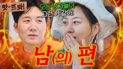 Oops! 🔥Treat me like you treat others🔥 Jang Yoon-jung resonates with a couple married for 40 year...