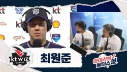 최다 안타 도전!! 공주 최원준 인터뷰｜KIA VS KT｜2026 아이러브베이스볼 (09.12)