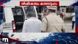 കണ്ണമ്മൂല വിഷ്ണു വധക്കേസ്: 1 മുതൽ 7 വരെയുള്ള പ്രതികൾക്ക് ജീവപര്യന്തം തടവ് ശിക്ഷ വിധിച്ച് കോടതി