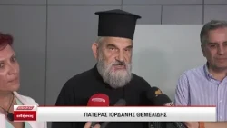 Δωρεά ζωής στο Νοσοκομείο Σερρών: Νέος φορητός υπερηχογράφος από την Ιερά Μητρόπολη