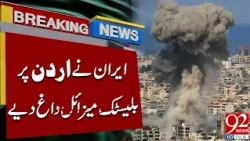 Iran Launches Ball*istic Miss*iles Toward Jordan | Middle East Ten*sions Rise | BreakingNews