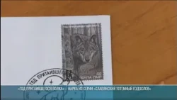 09/01/26 CEB SUCHKOV'S STAMP