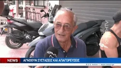 Ενώπιον του εισαγγελέα κατηγορούμενος για εμπρησμό