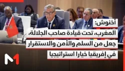 Akhannouch: Morocco, under the leadership of His Majesty, has made peace, security, and stability...