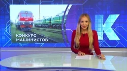 Kaliningrad News — Daily Recap, September 10, 2026 Kaskad TV