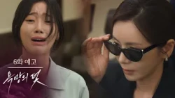 [6화 예고] 제가 왜 우리 엄마를 죽여요! 왜! [욕망의 덫] | KBS 방송