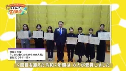 【しまねっこの宅配便X】#11「さらに輝く！しまねの働く女性たち」