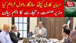 Investor-Friendly Policies in Pakistan | Minister Highlights Key Developments | Abbtakk News
