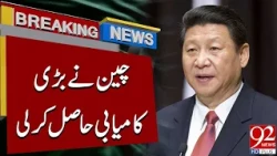 China Achieves Major Success | Breaking News | 92NewsHD
