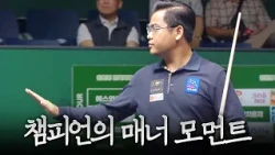 They really take billiards seriously... A collection of a champion's sportsmanship that shone as ...