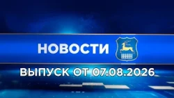 News (08/07/26). Grodno News. Grodno