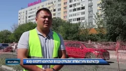ЖАҢА КӨПІРГЕ АПАРАТЫН ЖОЛДА ҚҰРЫЛЫС ЖҰМЫСТАРЫ ЖАЛҒАСУДА