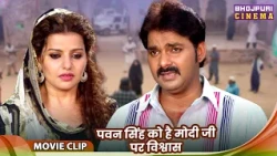 JAI HIND - Pawan Singh Special - पवन सिंह को है मोदी जी पर विश्वास - Pawan Singh, Madhu Sharma