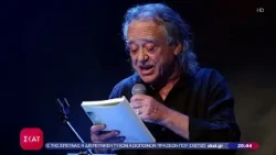 Πέθανε ο γνωστός καλλιτέχνης Νίκος Καλογερόπουλος | Ειδήσεις Βραδινό Δελτίο | 10/08/2026