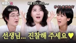 Hong Hye-geol suddenly exposes his stomach ⚠️ "This guy is a pervert," Ye Esther runs away #Probl...