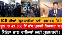 ਵਰਕ ਪਰਮਿਟ ਰੱਦ ਕਰਨ ‘ਤੇ ਅਸਥਾਈ ਰੋਕ!  USA CANADA NEWS
