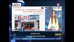 The School Supplies Crisis: Reham Fares on the Scale of the Struggle, and the Deputy Head of the ...