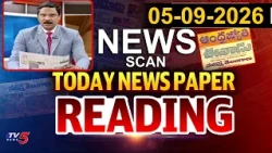 Today News Paper Reading | 5th September 2026 | TV5 News