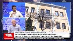 Θ. Μουριάδης : "Μετά την Καλαμίτσα συζητάμε με την ΕΤΑΔ και για το παλιό Πρωτοδικείο"