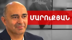 Փաշինյանը փորձ է անում գնալ ՌԴ-ի հետ հարաբերությունների ռեստարտի. Էդմոն Մարուքյան /// ԽՈՍՔԻ ԻՐԱՎՈՒՆՔ