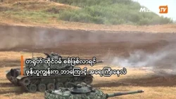 တရုတ်-ထိုင်ဝမ် စစ်ဖြစ်လာရင် ဖုန်ဟူကျွန်းက ဘာကြောင့် အရေးကြီးနေလဲ
